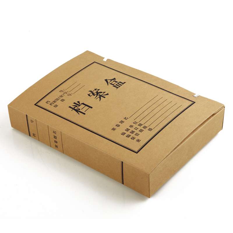 齐心AG-50 牛皮纸档案盒A4 5cm档案盒纸制文件盒资料盒