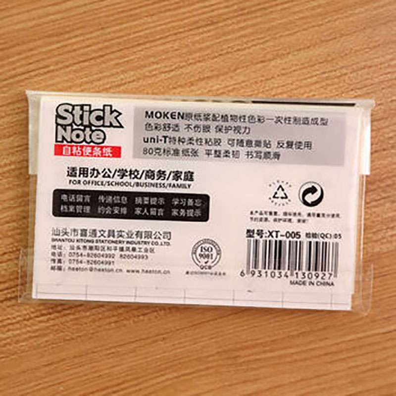 喜通 XT-005 自粘便条纸 76*127mm 100张/本