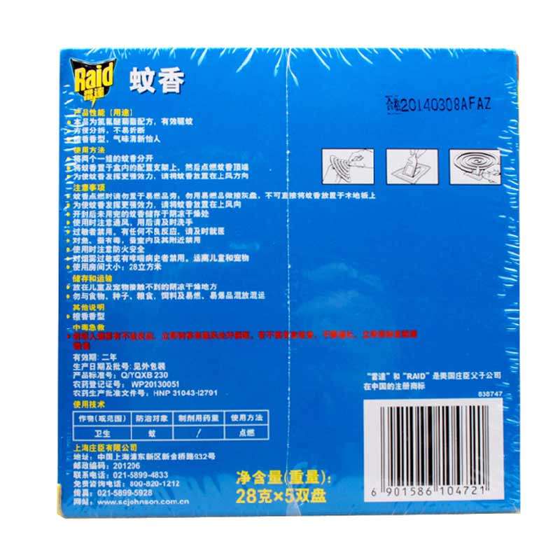雷达（Raid）盘式蚊香(檀香)有效驱蚊 10盘/盒