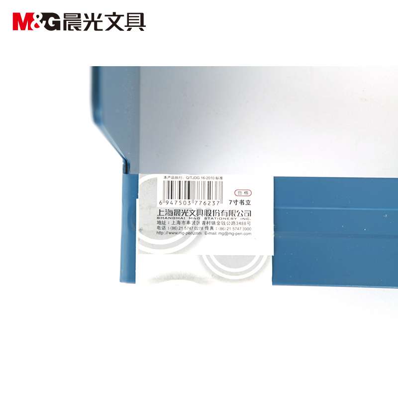 晨光ABS91707书立 办公书立(2只)7寸书档 阅读架