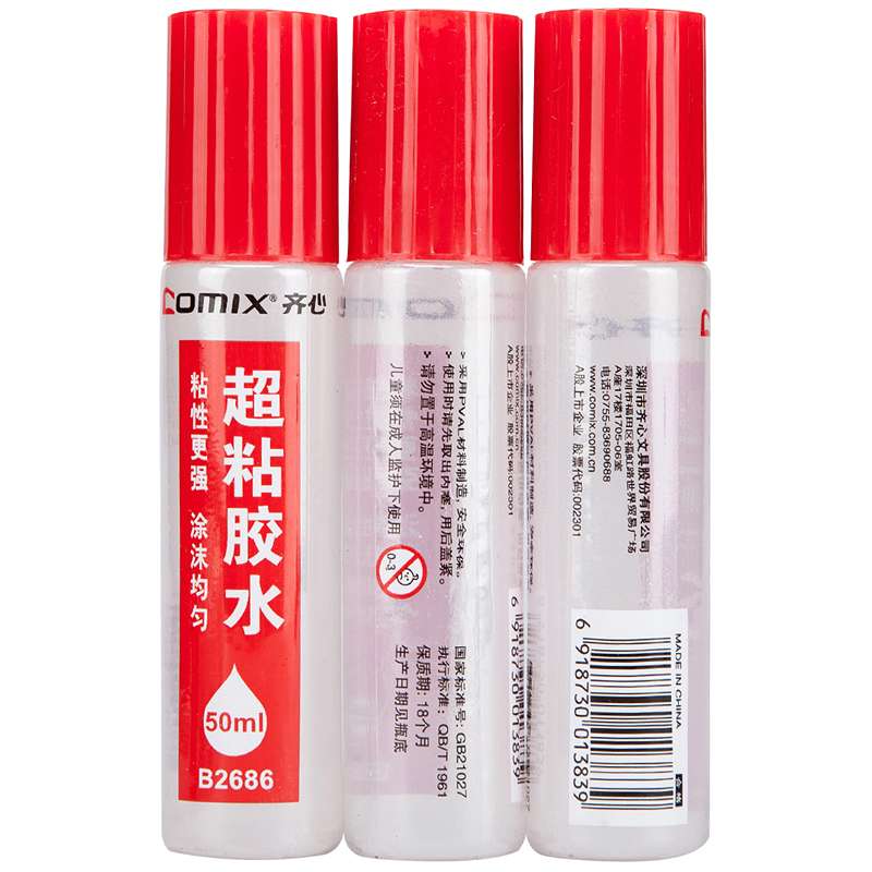 齐心文具B2686液体胶水海绵头胶水办公液体胶手工胶50ml