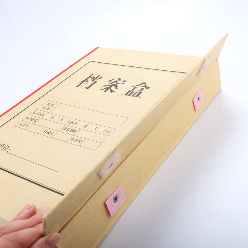 硬壳纸板纸质A4档案盒文件盒资料盒