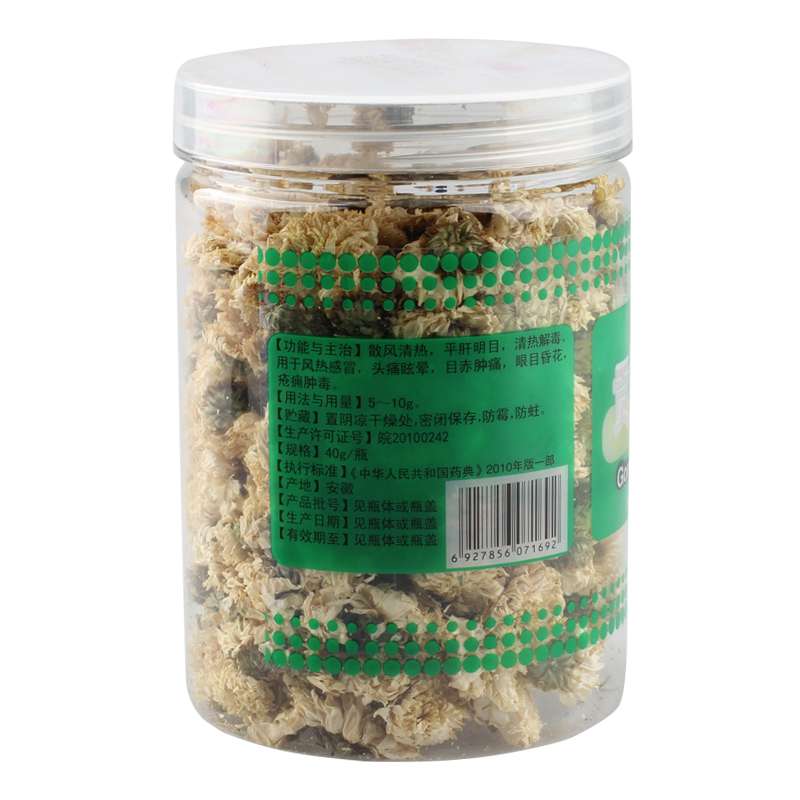 同仁堂贡菊花40g安徽黄山贡菊与金银花花草茶泡茶贡菊菊花茶