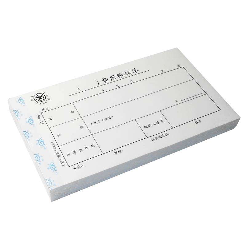 成文厚 费用报销单 28K 50页 5本/包 301-23