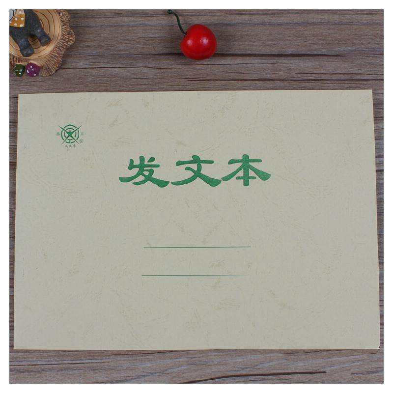 成文厚发文本