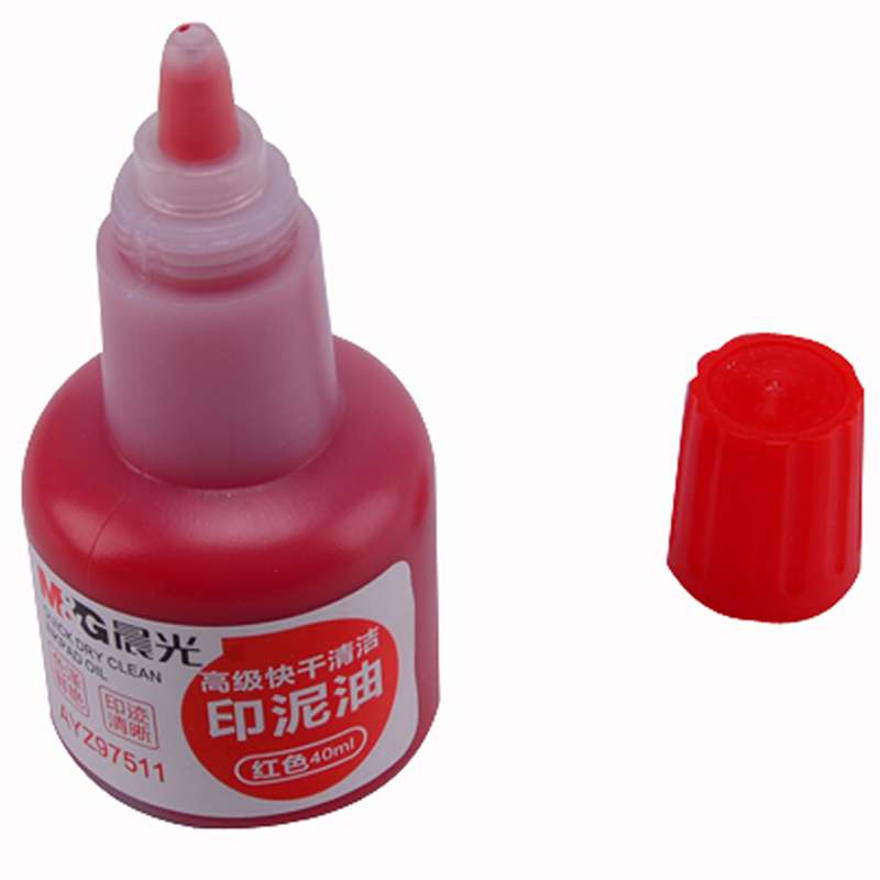 晨光 40ml印油 快干清洁印泥油 AYZ97511 财务用品 红蓝可选