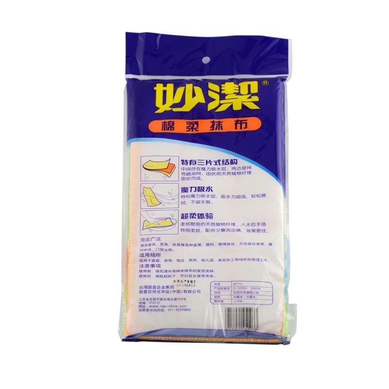 妙洁 全棉抹布去油污吸水快三层式棉柔清洁布3片装 30cm*30cm