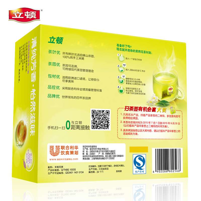 立顿/lipton 茉莉花茶 茶包 浓香 2g*100包/盒装