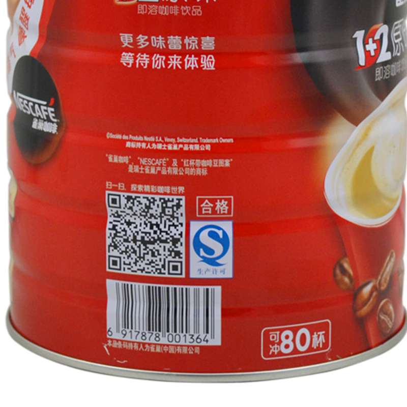 雀巢咖啡1+2原味三合一速溶咖啡粉罐装1.2kg桶装