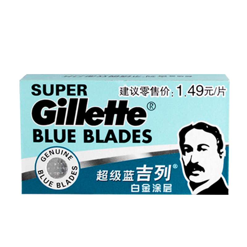 吉列蓝吉列剃须刀手动刮胡刀老式不锈钢双面刀片