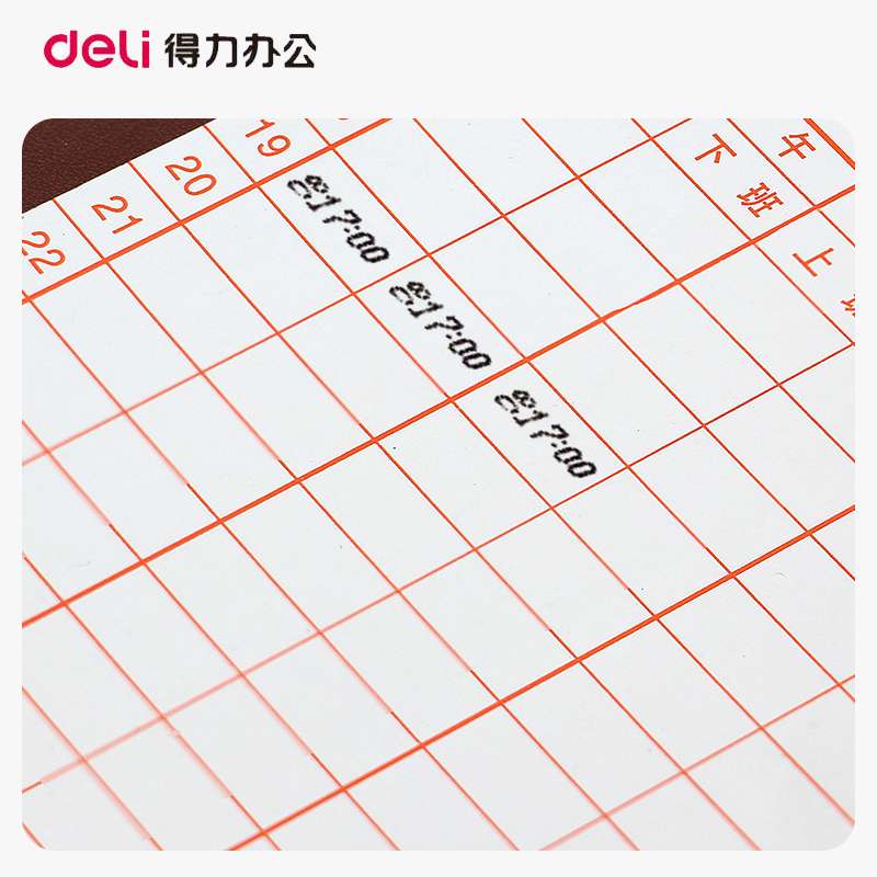 得力考勤卡 微电脑打卡机通用考勤白卡考勤纸考勤纸卡 100张/包