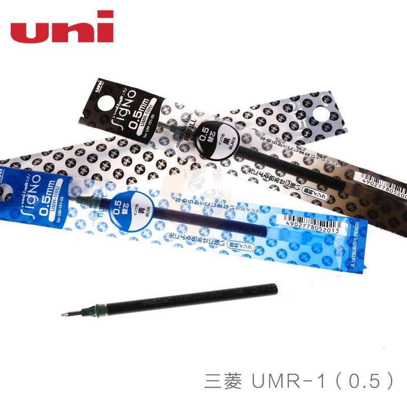 三菱UNI笔芯UMR-1走珠笔替芯0.38三菱笔芯黑色蓝黑 适用于UM-151