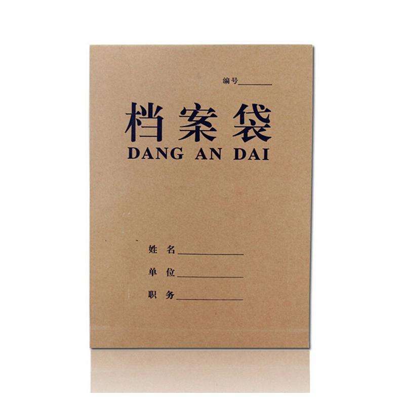 牛皮纸档案袋a4纸文件资料收纳袋办公公文袋