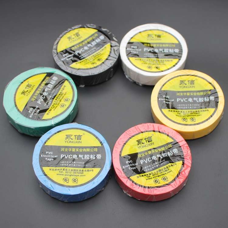 电气电工胶带 PVC电器绝缘胶布宽16mm