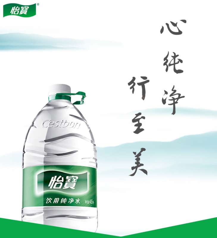 怡宝纯净水4.5L*4桶 整箱