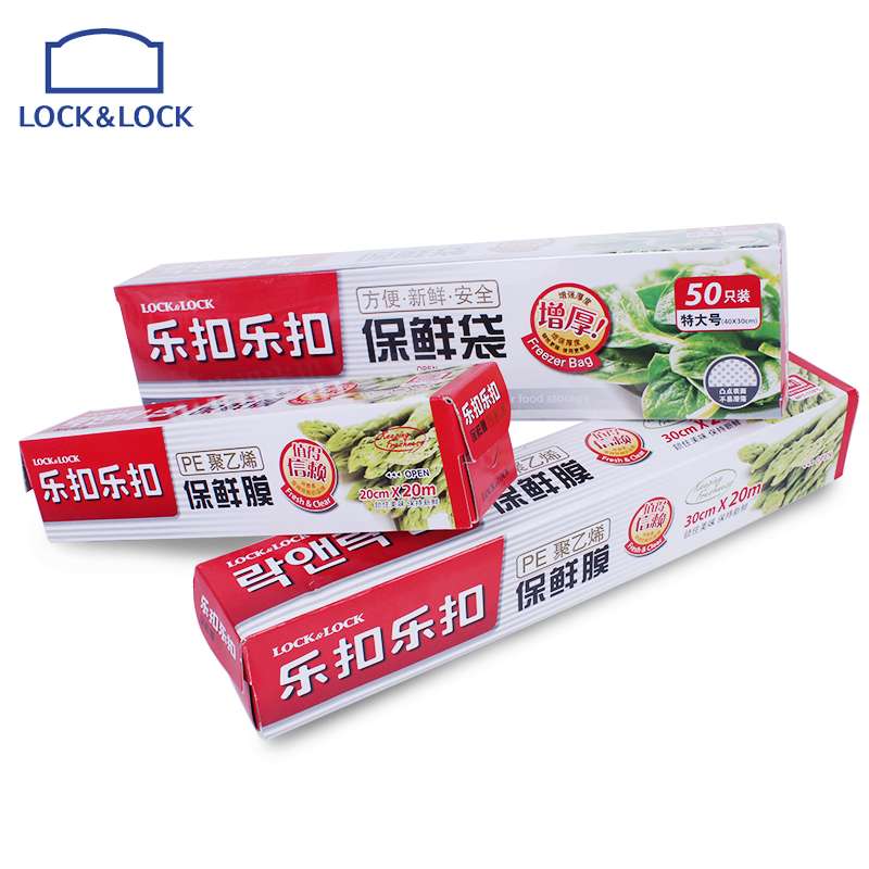 乐扣乐扣locklock PE食品保鲜膜 厨房一次性保鲜袋微波炉专用