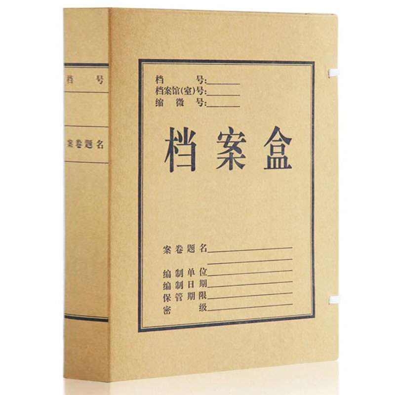 齐心 AG-60 档案盒 A4/60mm 文件盒 资料盒