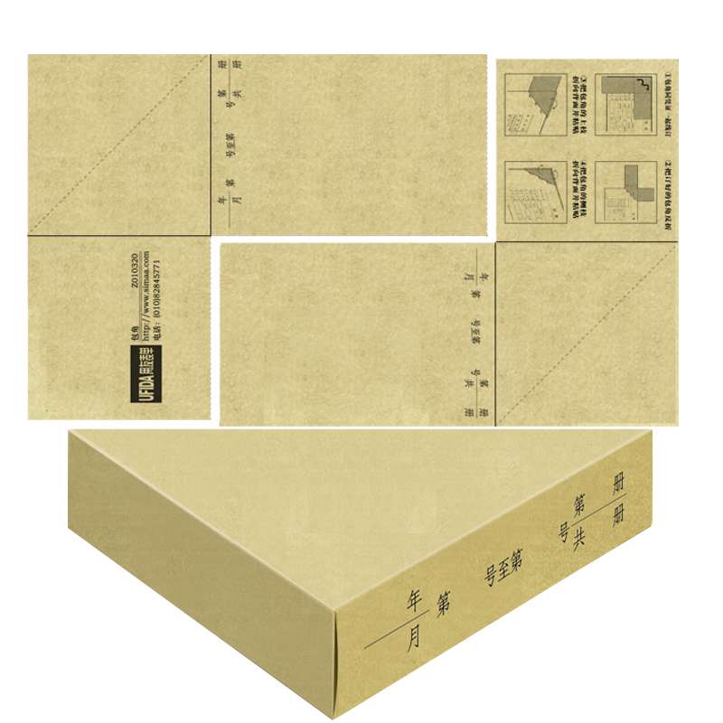 用友凭证包角老款凭证装订通用用友Z010320 财务用品