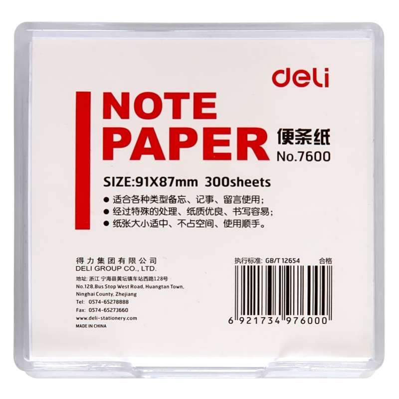 得力透明壳便签纸600张 带盒空白便条纸 抽取式留言纸 白纸小本子