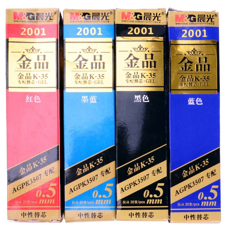 晨光 按动笔芯0.5签字笔芯适用于K35/1008办公水笔0.35mm针管替芯