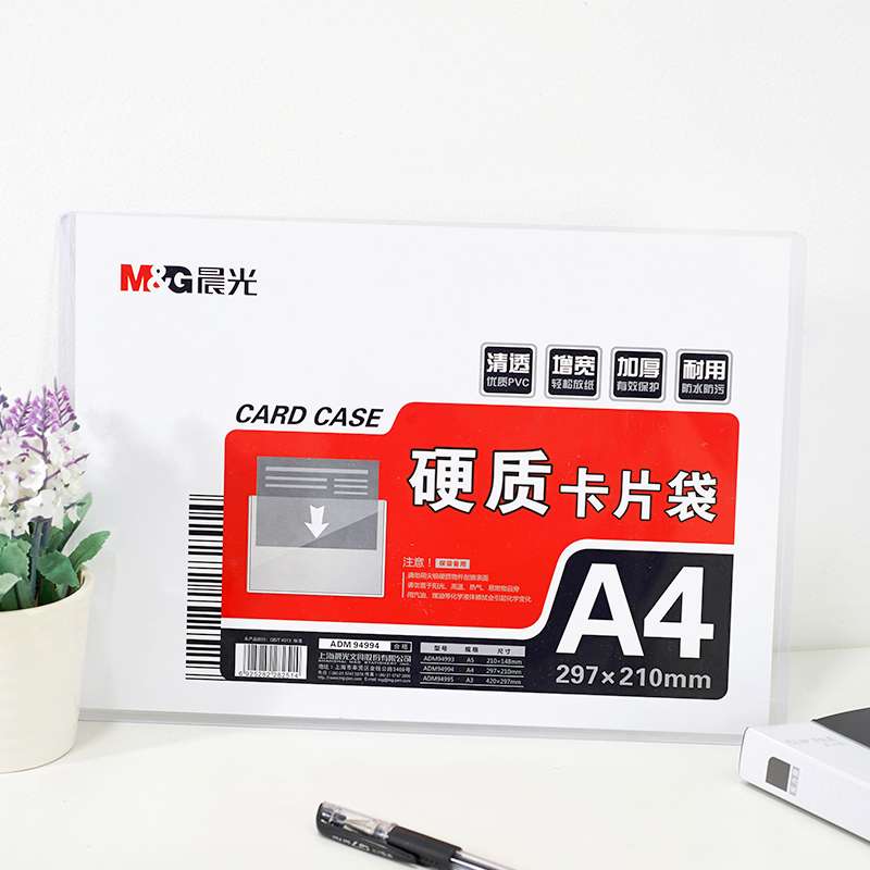晨光A3A4卡片袋硬质透明文件袋文件夹 ADM94994