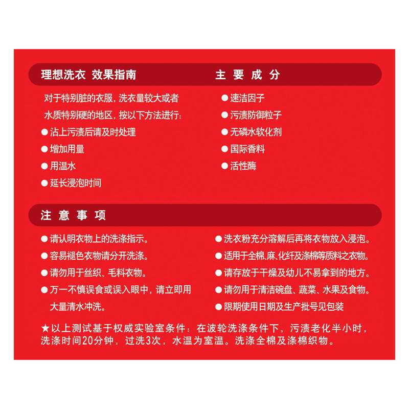 OMO奥妙洗衣粉全自动含金纺馨香精华无磷洗衣粉1100g