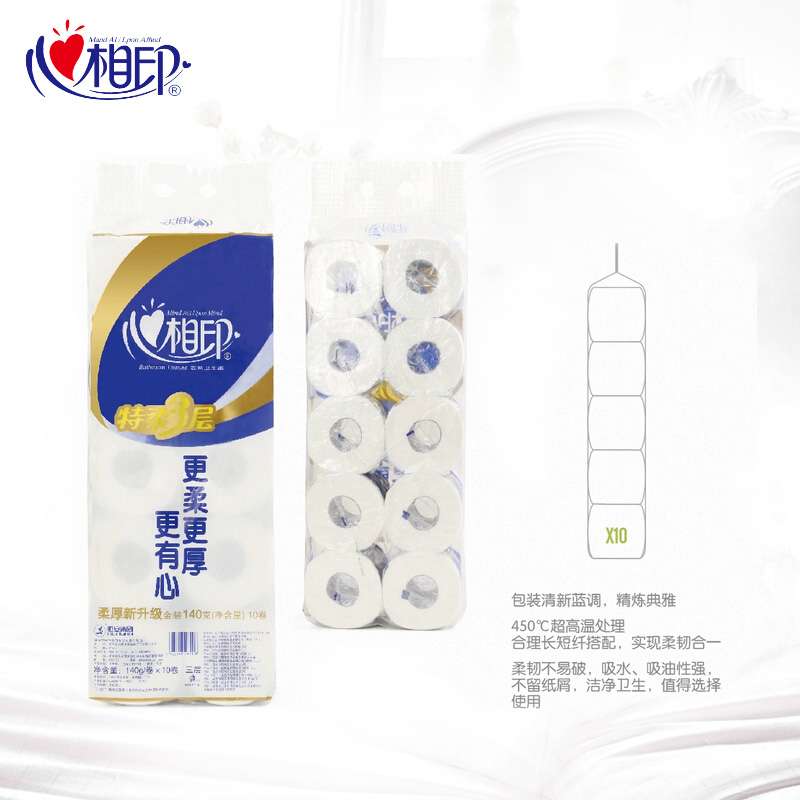 心相印卷纸 有芯特柔140g三层卷筒纸心心相印卫生纸