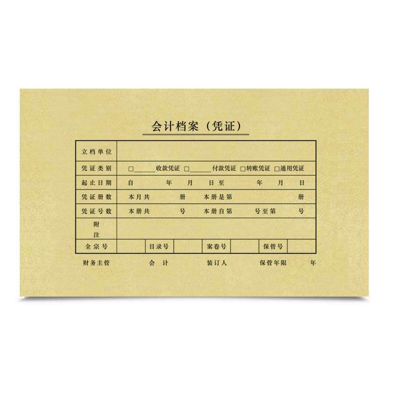 西玛（SIMAA）SZ600136 凭证装订封面T3 A4 （213-130） 25套/包