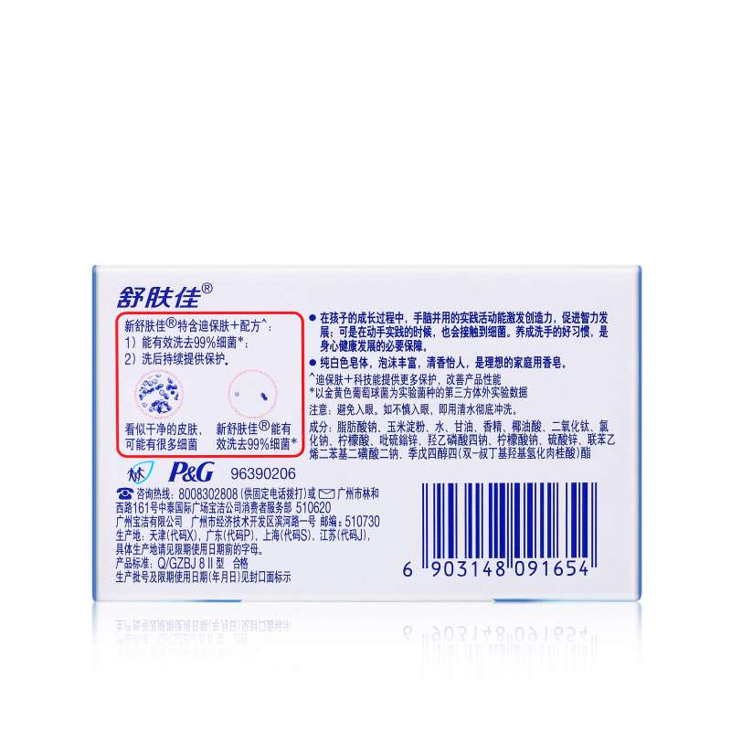 正品 舒肤佳香皂 舒肤佳 柠檬清新型香皂125g 保湿配方