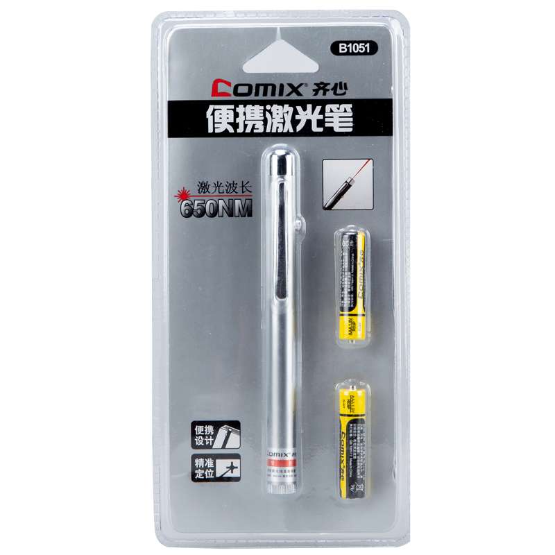 齐心B1051便携教鞭笔教学笔金属红外线笔电教笔可调节光点大小