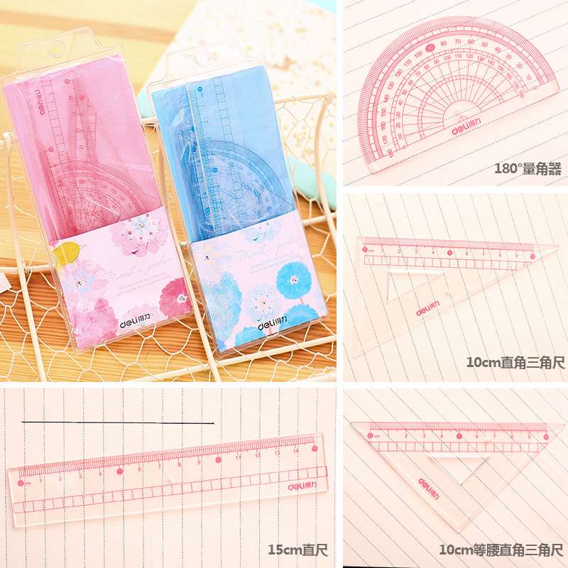得力9596彩色透明套尺 学生套尺 学生绘图尺子 三角尺 直尺量角器