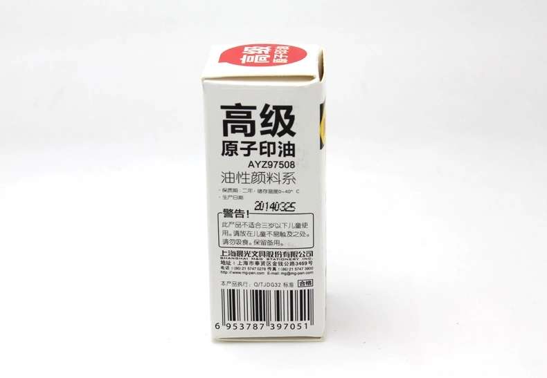 晨光 原子印油AYZ97508 快干不掉 即印即干 印章印油 红蓝可选
