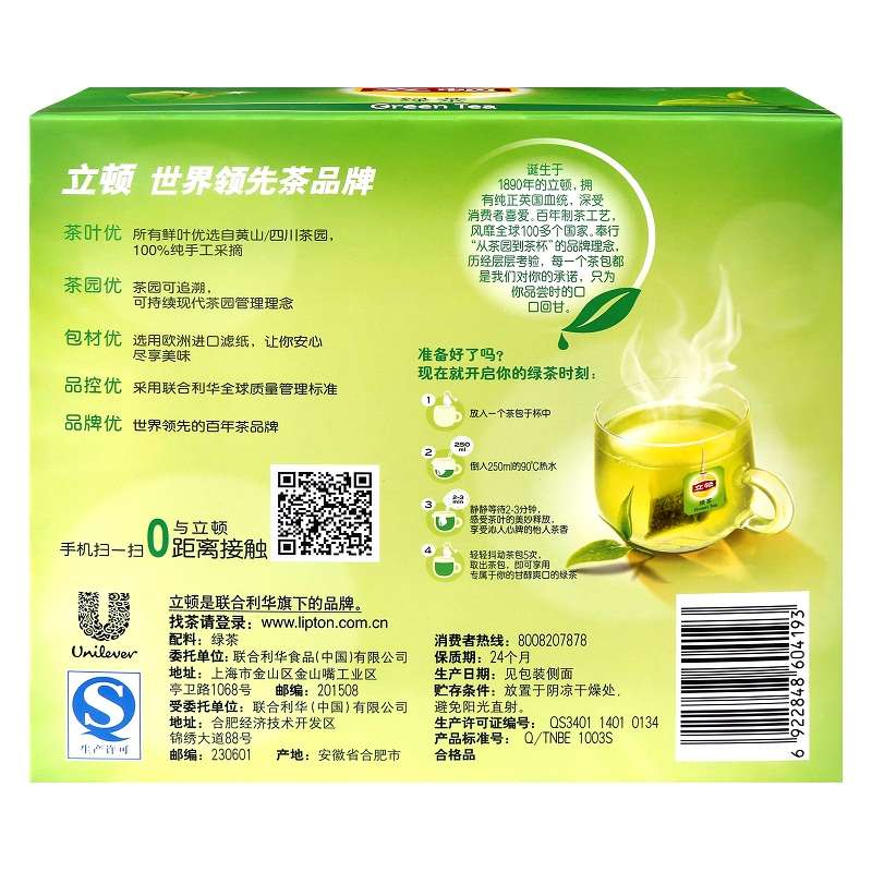 Lipton/立顿 绿茶S1精选绿茶 口味茶香醇厚00200g