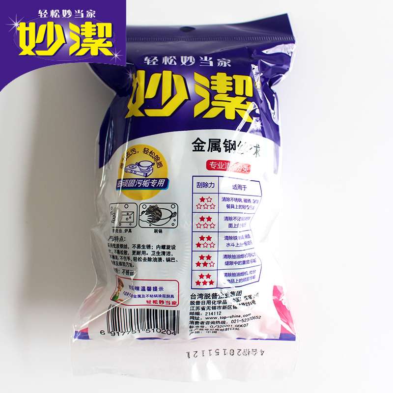 妙洁不锈钢洗碗钢丝球厨房用品清洁球带刷锅球大号擦锅金属球