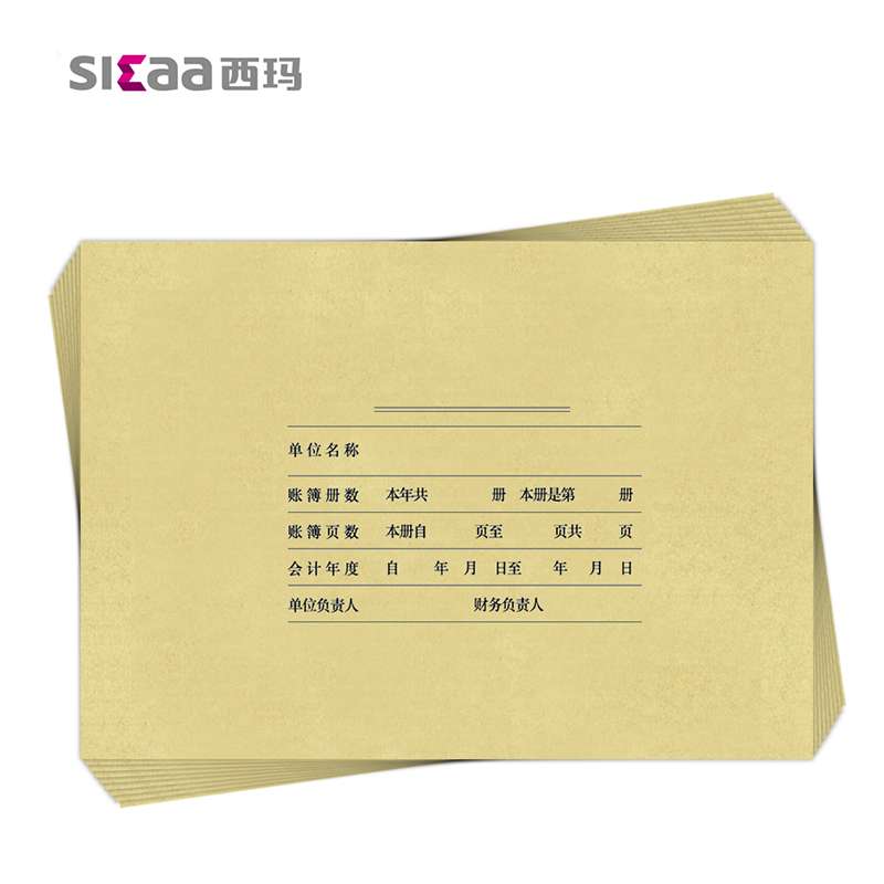 账簿封面A4大小会计帐页账册封面 帐皮 明细账 用友Z011124
