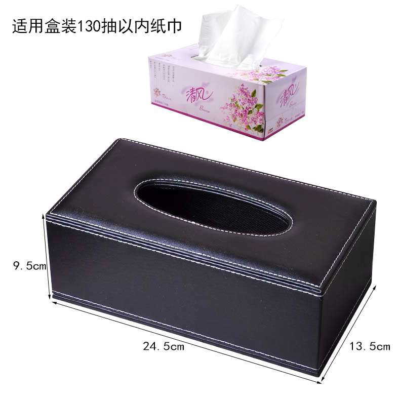 皮革纸巾盒抽纸盒欧式创意餐巾纸抽盒客厅车用家用