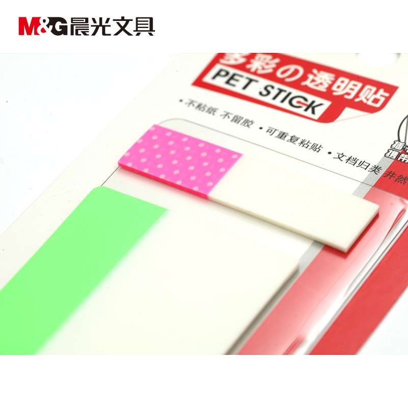 晨光便条贴 20张/本 时尚办公系列 YS-87 透明便条贴 2X3PET
