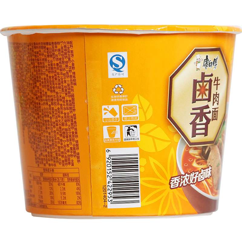 康师傅 卤香牛肉面 106g/桶 方便面泡面桶面
