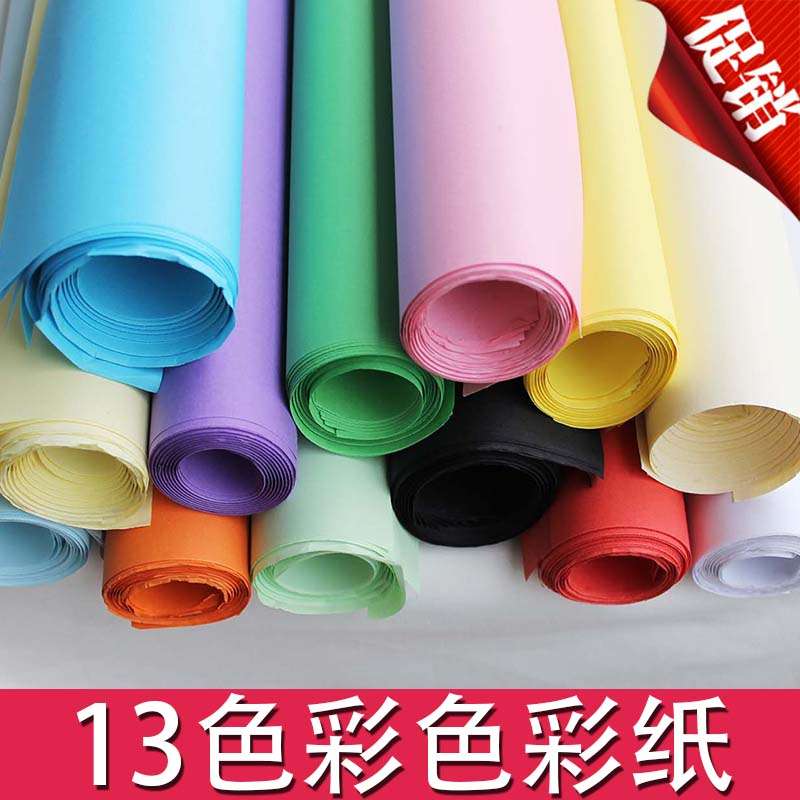 80克全开彩纸 广告彩色纸 大张 背景纸 手工纸 787X1092mm 有米