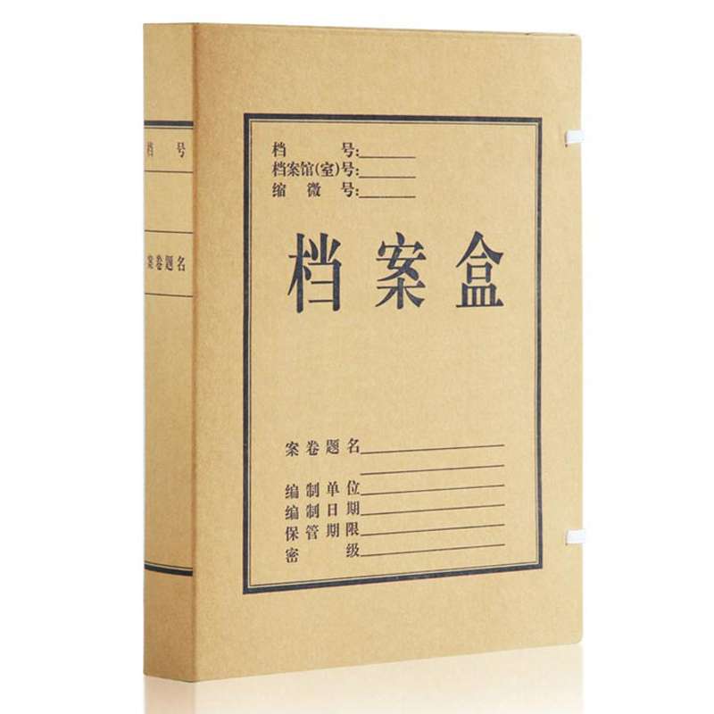 齐心AG-50 牛皮纸档案盒A4 5cm档案盒纸制文件盒资料盒