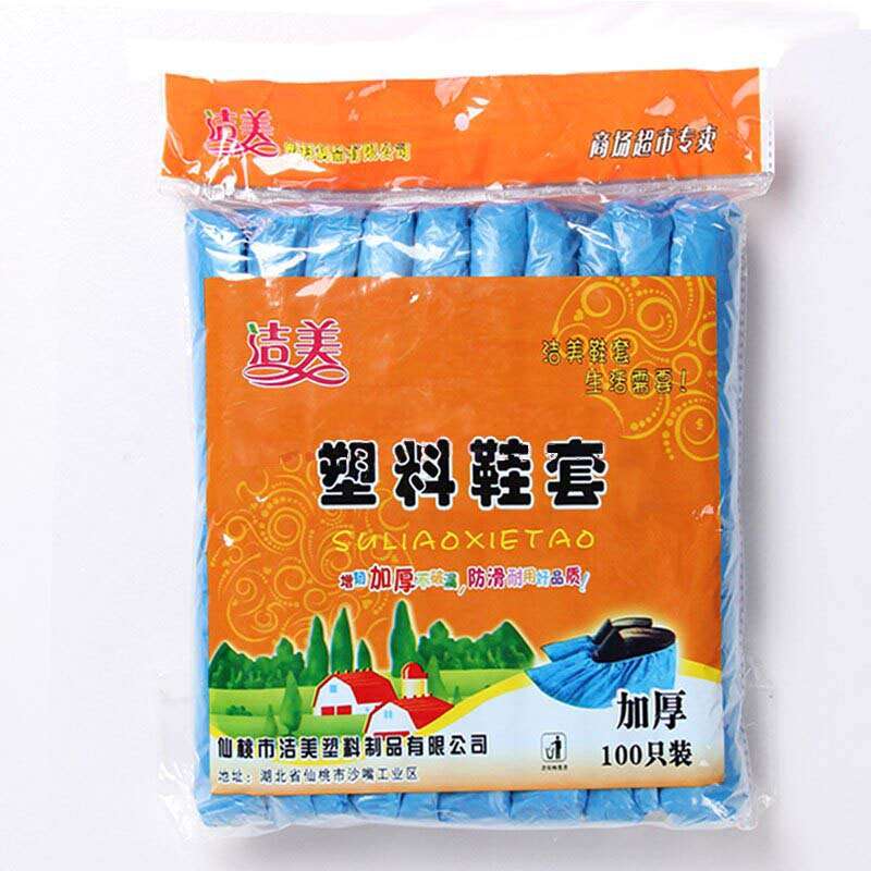 洁美 加厚一次性塑料鞋套 100只装
