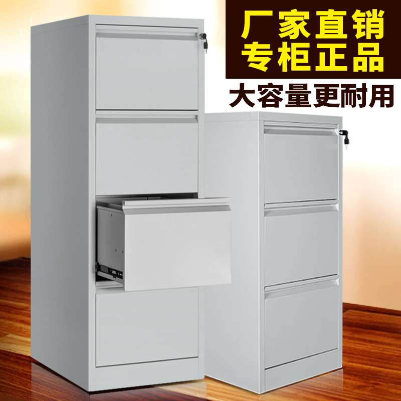 挂劳柜四屉柜三屉柜二屉柜文件柜 二斗卡箱 三斗卡箱 四斗卡箱 带抽屉资料架文件柜 落地文件柜 带锁