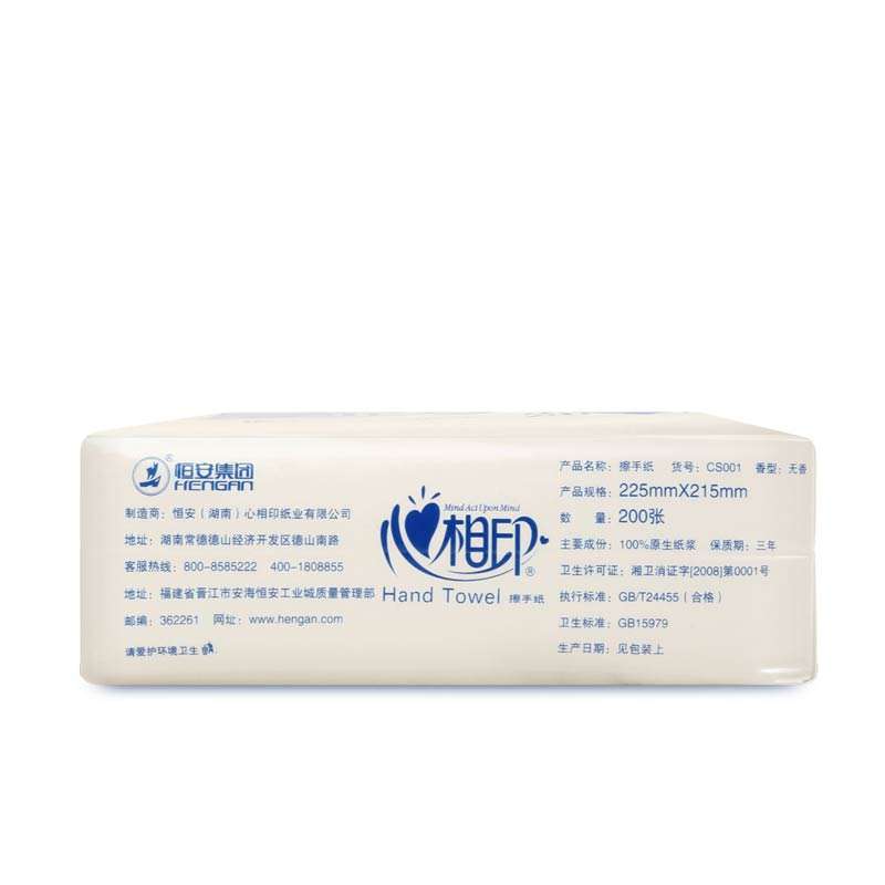 心相印CS001经典商务三折装擦手纸 200张/包 20包\箱