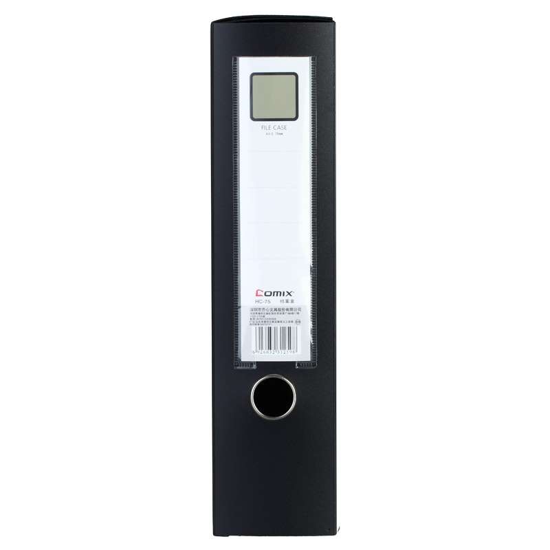 齐心 HC-75 大容量加厚塑料档案盒 75mm文件盒资料盒档案盒7.5cm