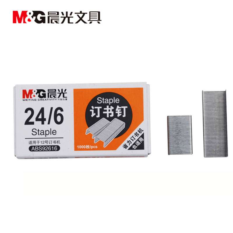 晨光ABS92616 订书钉订书针 财务办公用品 12号