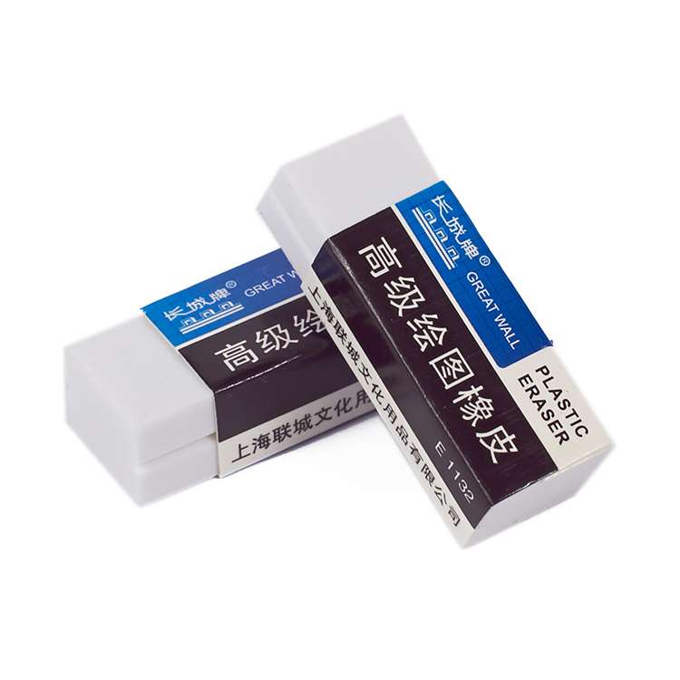 长城牌高级绘图橡皮 E1132素描橡皮设计橡皮白板橡皮