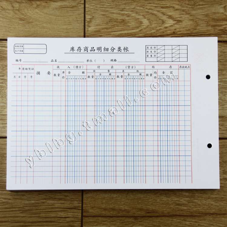 成文厚16K账本 成文厚乙式115-2 库存商品明细分类账页